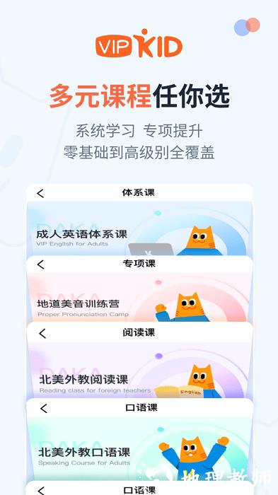 大咖英语手机版 v2.9.4 安卓版 3