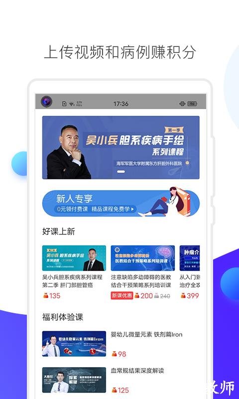 ccmtv临床频道手机客户端 v5.6.5 安卓版 2
