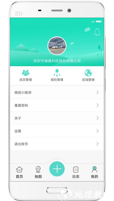 海曼智慧消防平台(smartfire) v1.2.17 安卓版 2