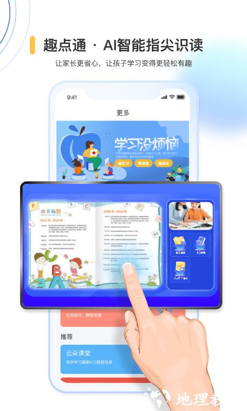 国翔奇趣世界app v3.3.7 安卓版 1