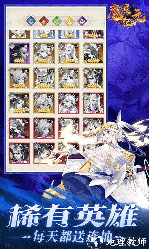 魔灵纪元图片 4