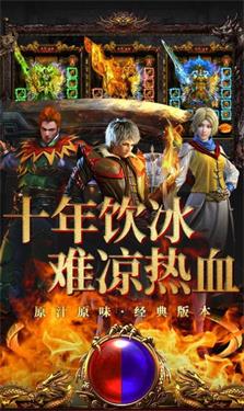 烈焰封神火龙单职业截图