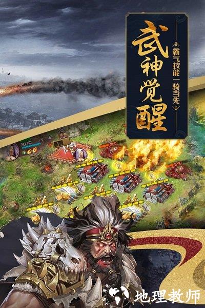 攻城掠地手游官方版 v16.8.5 安卓最新版本 0