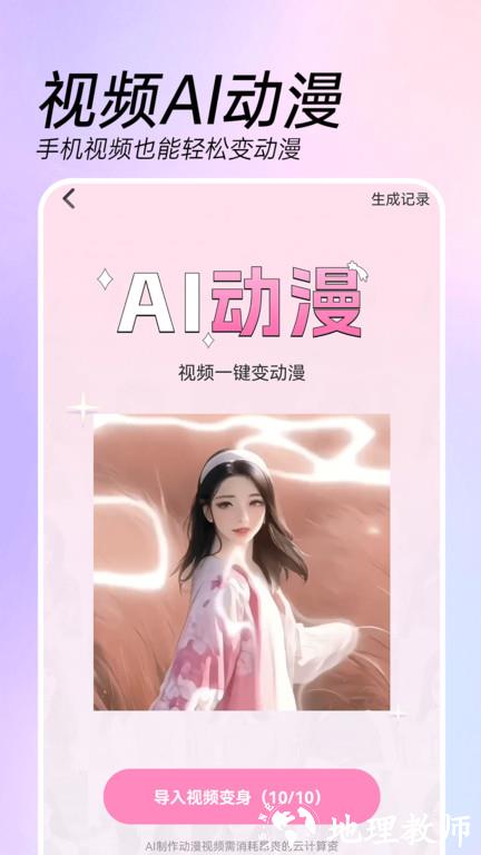 kaka相机app(改名ai特效相机) v3.6.7 安卓版 3