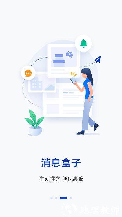 警察叔叔app官方版 v3.14.12 安卓手机版 1