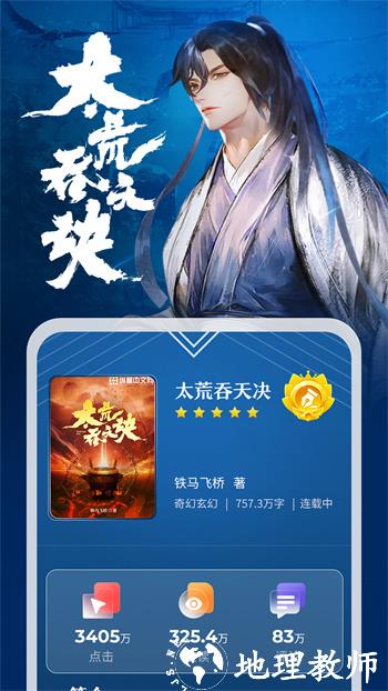 纵横小说正式版 v8.1.11.63 安卓版 1