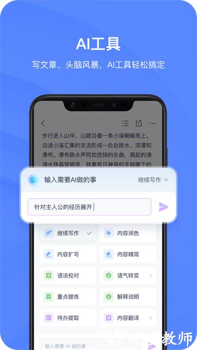 有道云笔记最新版 v7.5.544 安卓版 0