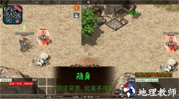 龙飞传奇六职业截图