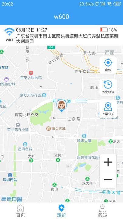 乐康守护客户端 v1.1.45 安卓版 1