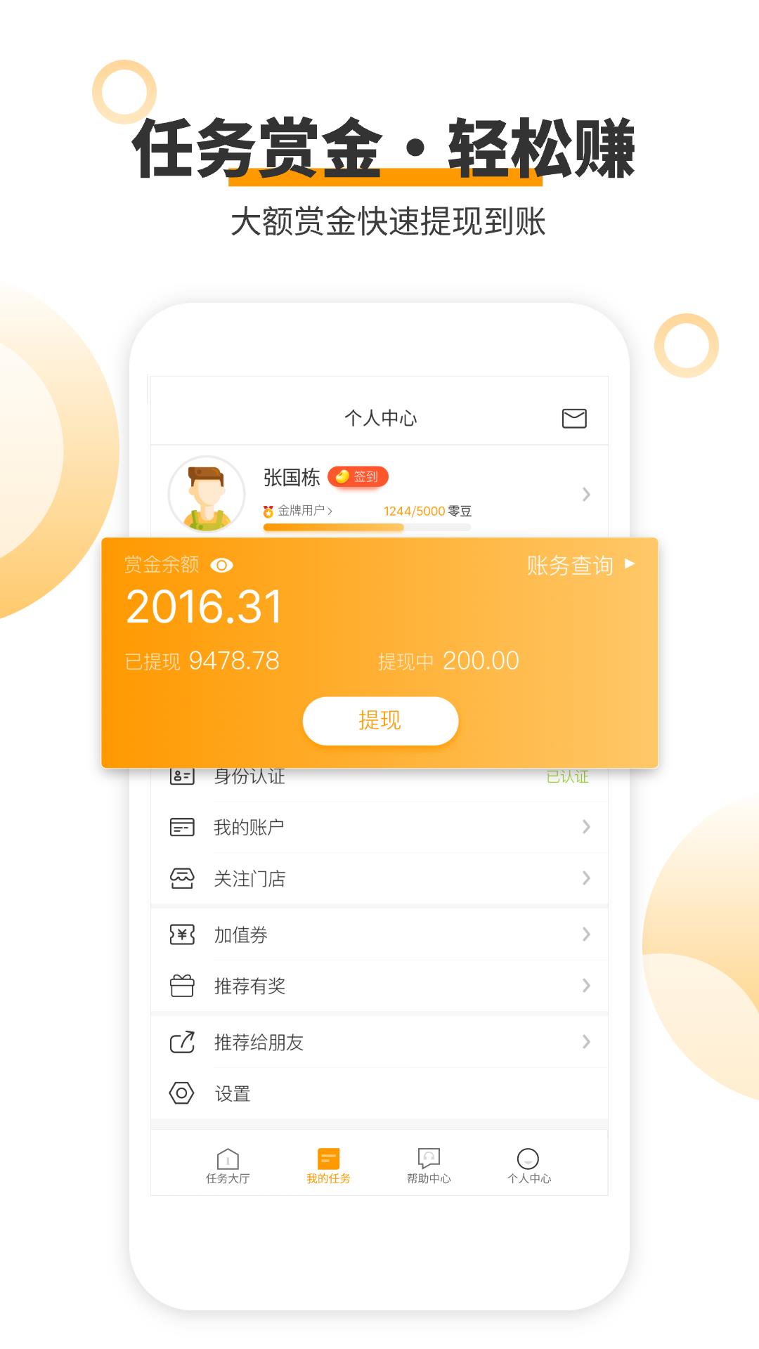 爱零工官方版 v7.5.6 安卓版 2