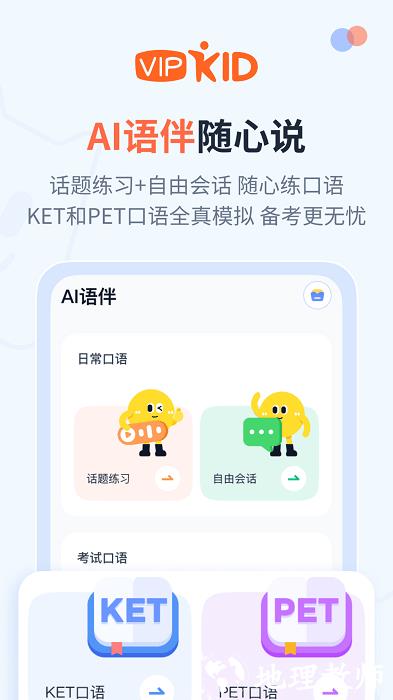 大咖英语手机版 v2.9.4 安卓版 2