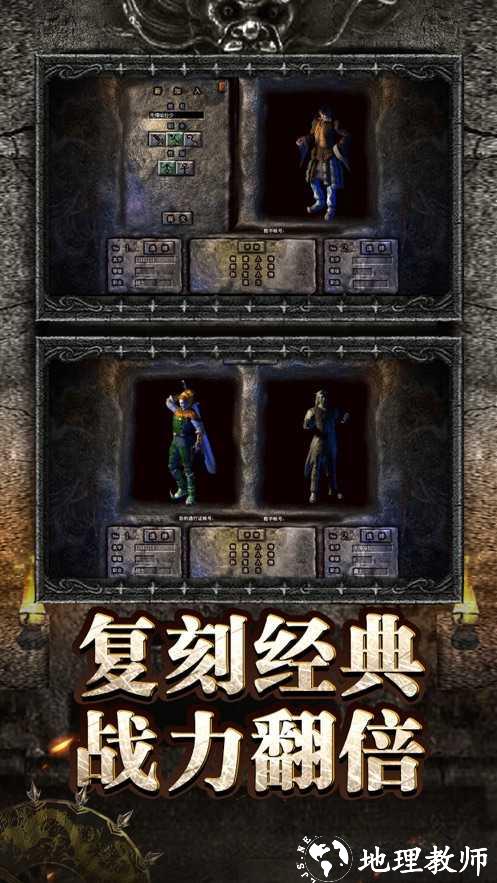 凝海复古合击截图