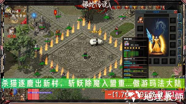 银蛇传说截图