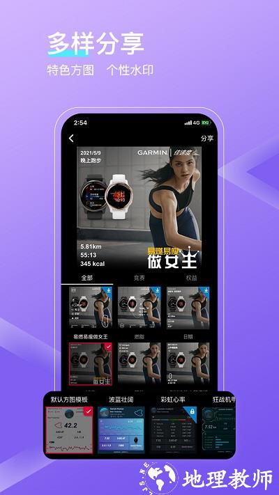 佳速度app手机版(sports) v6.11.2 安卓版 3