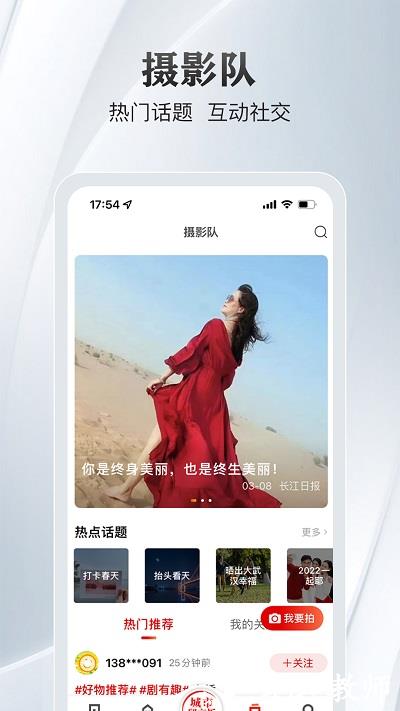 大武汉客户端 v7.5.8 安卓版 2