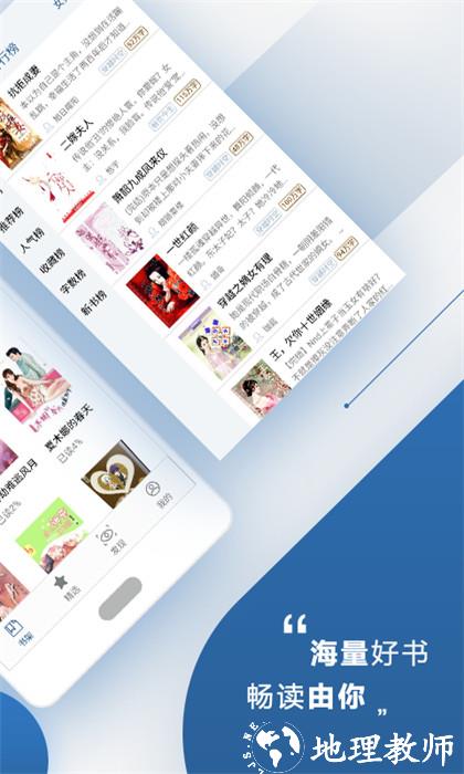 连城读书手机版 v6.0.97 安卓版 4