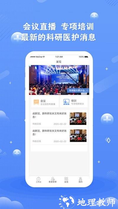 领医未来客户端 v5.1.8 安卓版 0