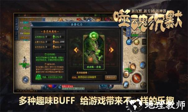 帝龙噬魂沉默截图