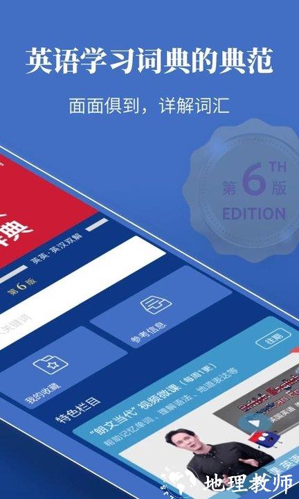 朗文当代英语词典app电子版 v4.9.8 安卓最新版 1