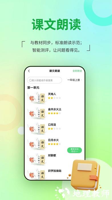 众享圈客户端(河南校讯通) v10.2.4 安卓版 2