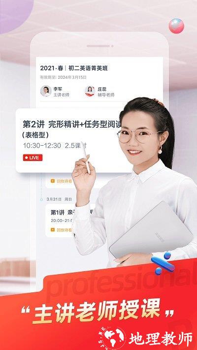 规划精品软件(改名高途高中规划) v4.99.4 安卓版 2