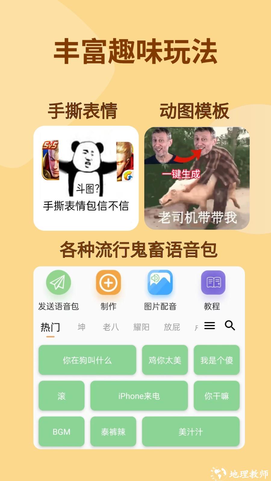 暴走p图最新版本app v3.6.2 官方安卓版 3