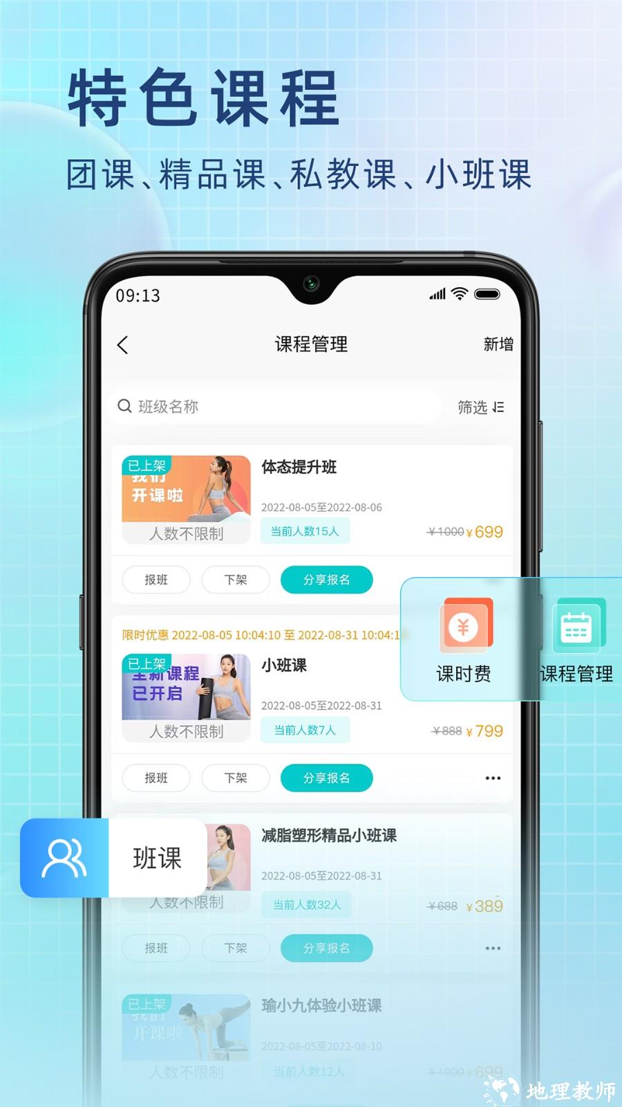 瑜小九最新版 v1.13.09 安卓版 1