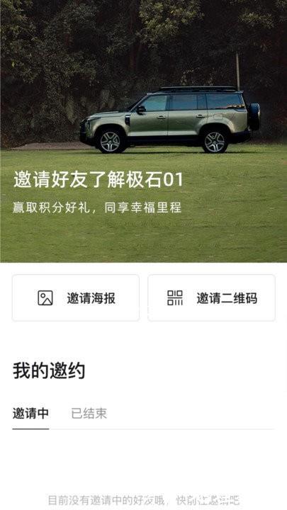 极石汽车官方版 v2.7.1 安卓版 1