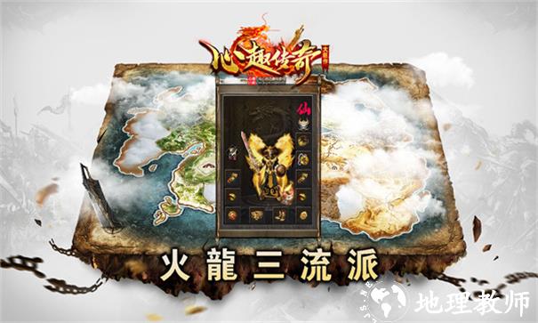 心趣传奇截图