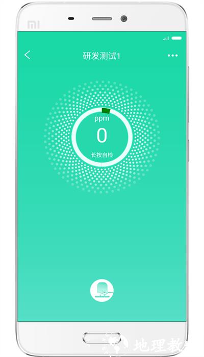 海曼智慧消防平台(smartfire) v1.2.17 安卓版 1