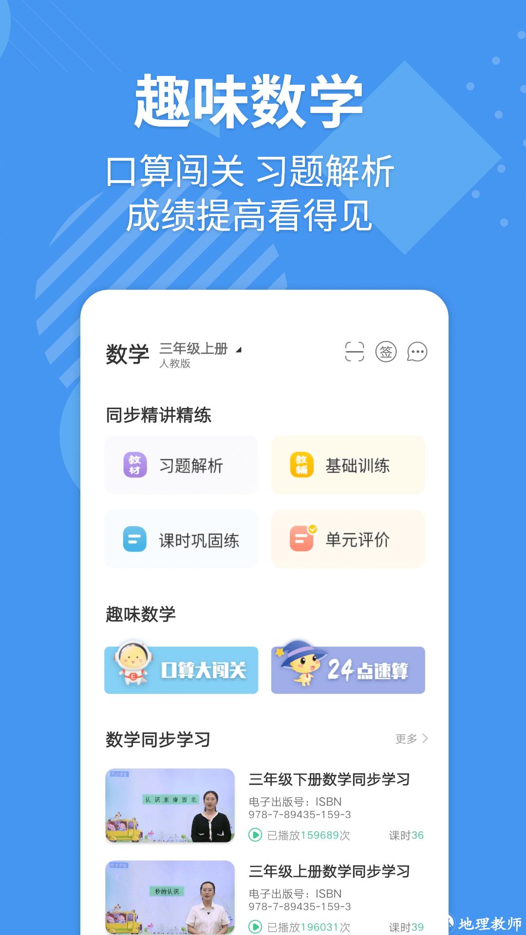e英语宝 v7.8.6 安卓版 3