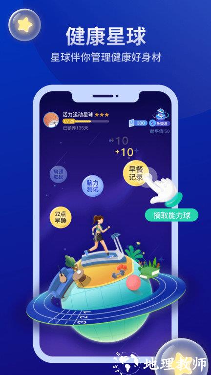 好享瘦官方版 v8.1.9 安卓版 1