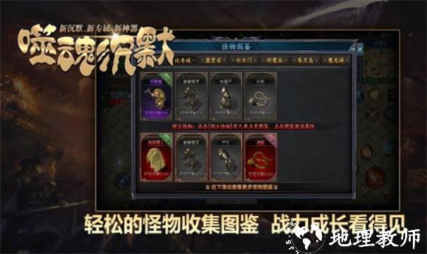 帝龙噬魂沉默截图