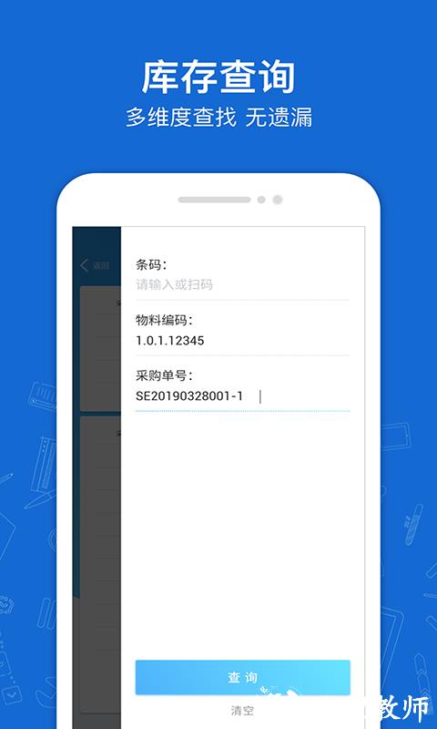 蒲惠云库存 v2.25.6.0 安卓版 4