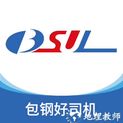 包钢好司机包钢版app下载_包钢好司机包钢版安卓版