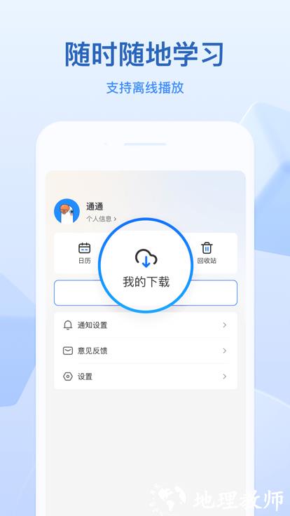 小鹅通平台官方版 v5.8.6 安卓最新版 3