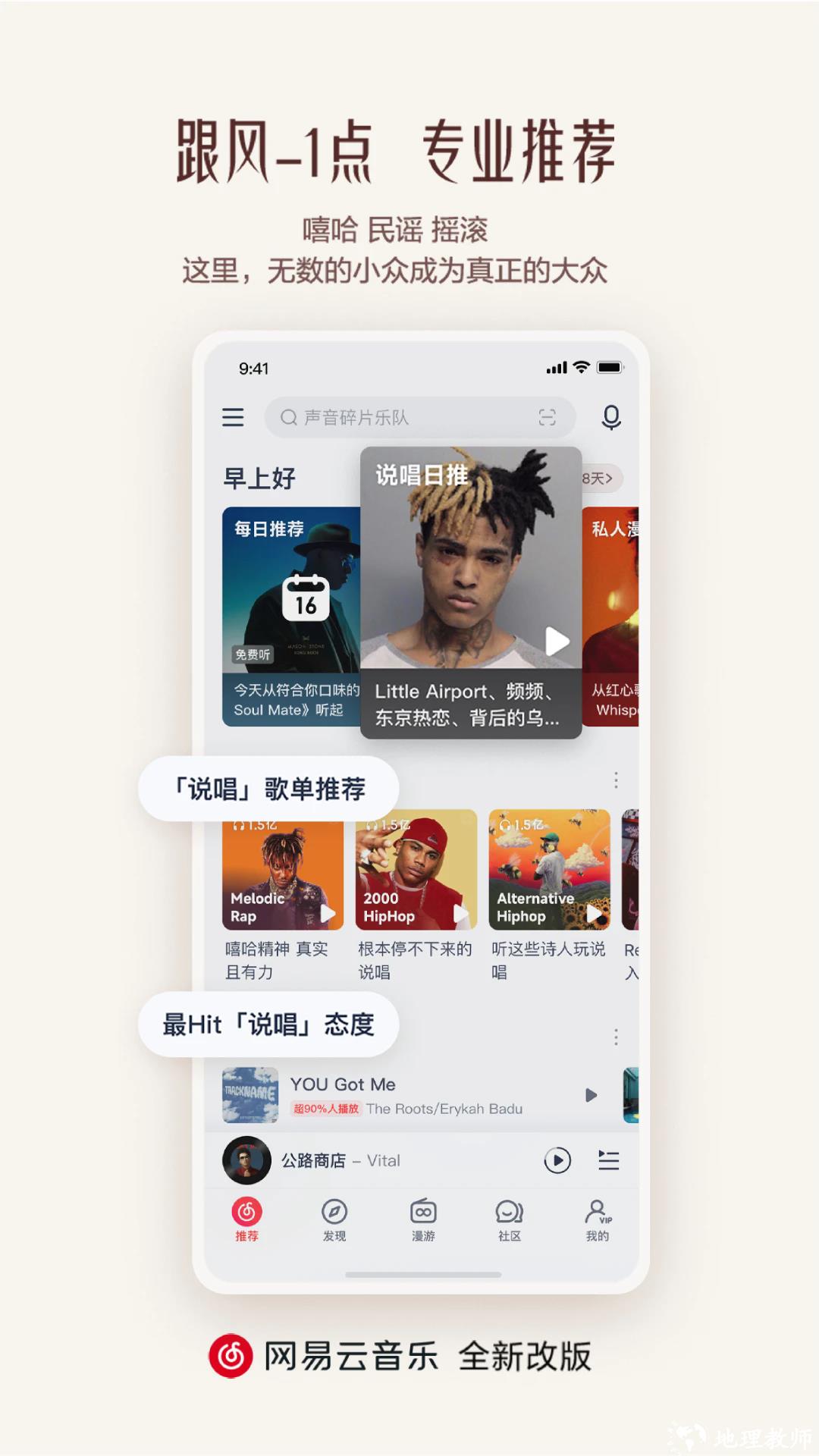 网易云音乐鸿蒙版 v9.2.05 安卓版 1