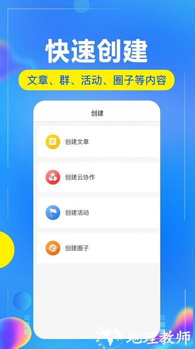 开问管理助手app v2.7.2 安卓版 4