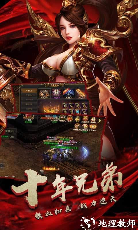 中变传奇sf新开版截图