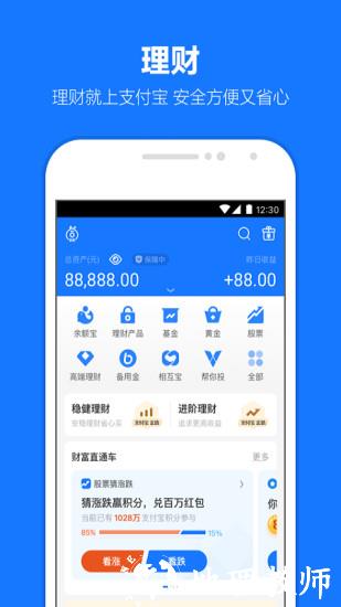支付宝最新版本 v10.6.63.8000 安卓版 1