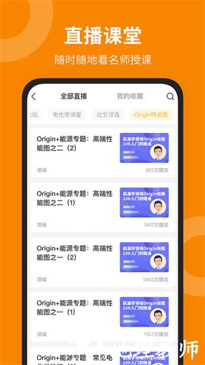 新威研选直播间 v3.29.06 安卓版 2