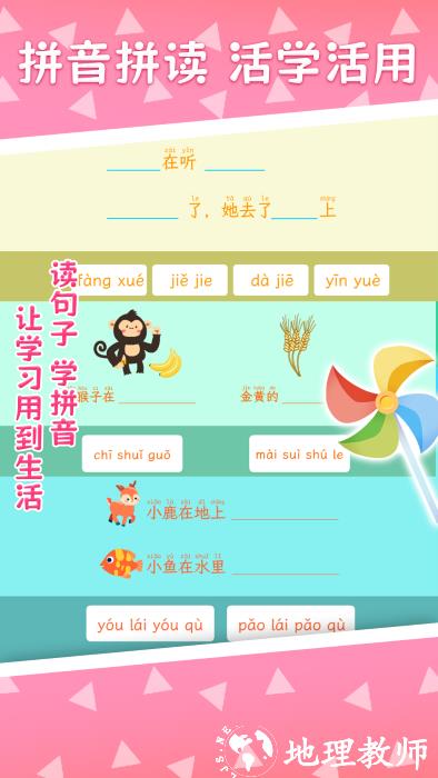 巧多拼音app v1.0.5 安卓版 0