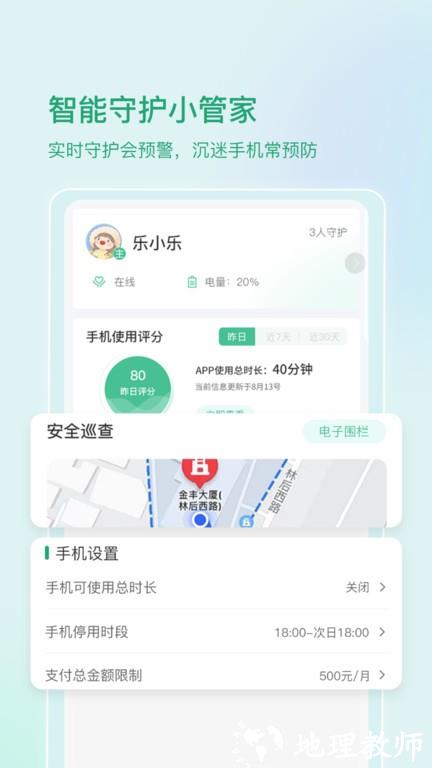 启智宝app v2.15.5 安卓版 1