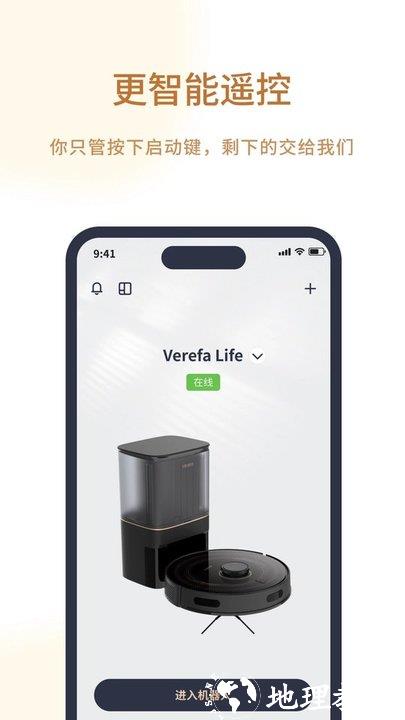 verefa life智能扫地机管理平台 v2.1.2 安卓最新版 0