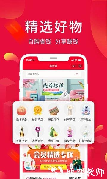 淘优卖app v5.6.6 安卓版 1