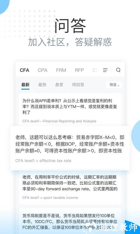 金程网校旗舰版软件最新版 v3.6.2 安卓手机版 1