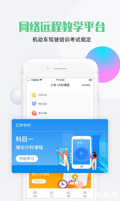 斑斑驾道app v2.8.0 安卓版 1