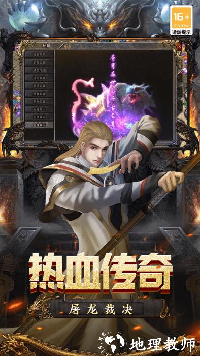 魔盒之战传奇手游 v999931.0.01 安卓版 1