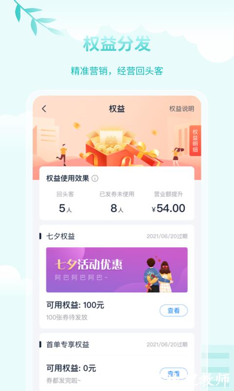 蓝知app v2.33.000 安卓版 3
