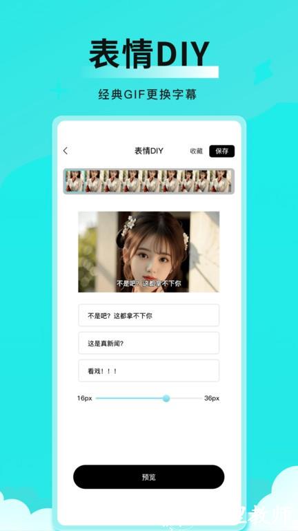 全能表情包app v1.1.0 安卓版 4